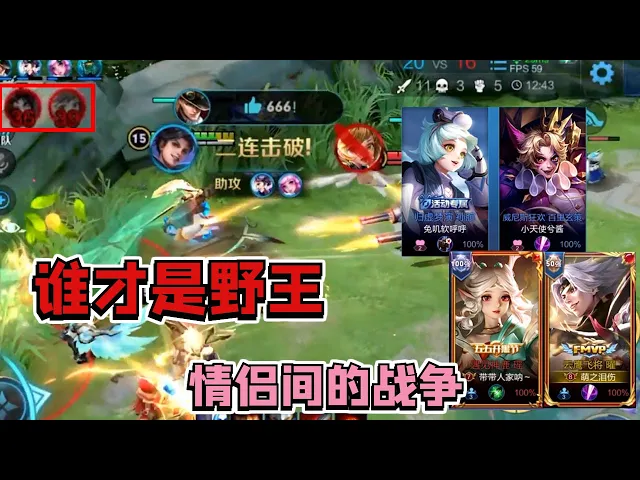 【王者荣耀】这是情侣间的博弈!野王间的对决!究竟谁才是真正的野王那还用说?